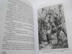 Джон Ретклифф «НЕНА САГИБ, ИЛИ ВОССТАНИЕ В ИНДИИ» в 3-х томах-1779