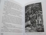 Джон Ретклифф «НЕНА САГИБ, ИЛИ ВОССТАНИЕ В ИНДИИ» в 3-х томах-1789