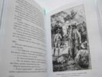 Джон Ретклифф «НЕНА САГИБ, ИЛИ ВОССТАНИЕ В ИНДИИ» в 3-х томах-1765