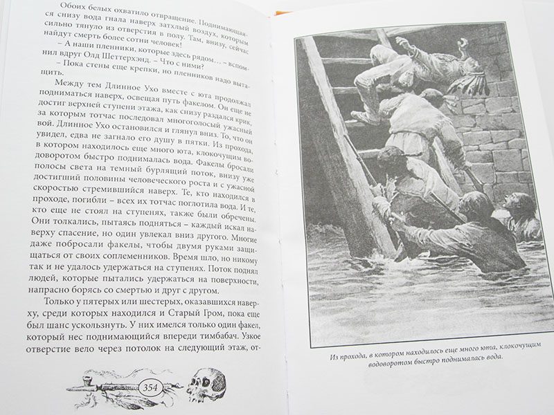 Карл Май "СОКРОВИЩЕ СЕРЕБРЯНОГО ОЗЕРА" в 2-х томах (комплект)-2818