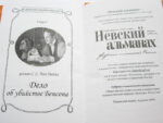 Карл Май "ВЕРНАЯ РУКА" в 2-х томах (комплект)-2844