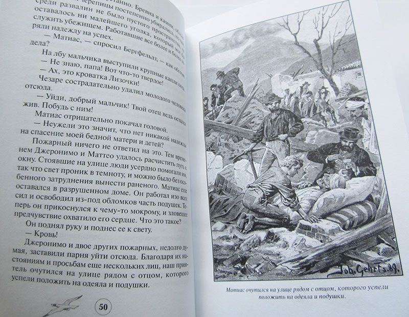Софи Ворисгофер "СРЕДИ КОРСАРОВ" в 2-х томах (комплект)-2907