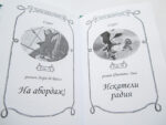 Софи Ворисгофер "ПОД НЕБОМ АЗИИ" в 2-х томах (комплект)-3223