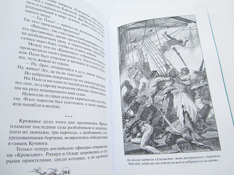 Софи Ворисгофер "ПОД НЕБОМ АЗИИ" в 2-х томах (комплект)-3227
