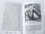 Артюр Арну "Дитя любовника. Мать-девушка" (дилогия) в 2 томах (комплект)-3847