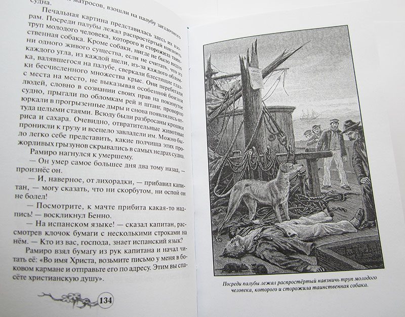 Софи Ворисгофер "АЛМАЗЫ ПЕРУАНЦА" в 2-х томах (комплект)-4040