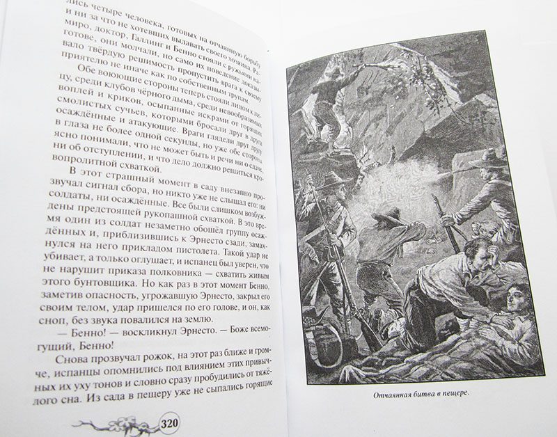 Софи Ворисгофер "АЛМАЗЫ ПЕРУАНЦА" в 2-х томах (комплект)-4041