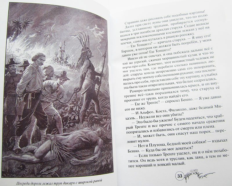 Софи Ворисгофер "АЛМАЗЫ ПЕРУАНЦА" в 2-х томах (комплект)-4046