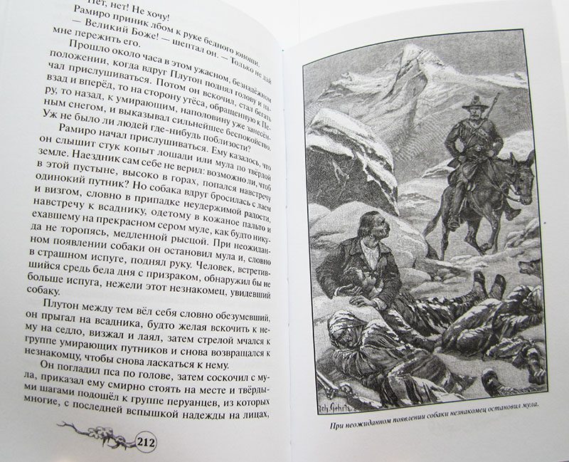 Софи Ворисгофер "АЛМАЗЫ ПЕРУАНЦА" в 2-х томах (комплект)-4031